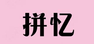 SPLMEMRY/拼憶品牌logo