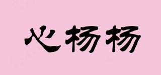 心楊楊品牌logo