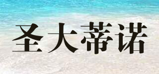 S．D．Dinuo/圣大蒂諾品牌logo