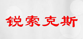 RECIRCLES/銳索克斯品牌logo