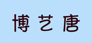 博藝唐品牌logo