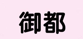 御都品牌logo