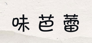味芭蕾品牌logo