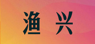 漁興品牌logo