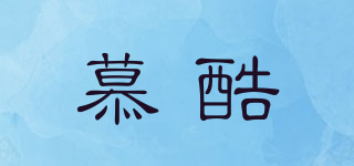 慕酷品牌logo