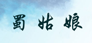 蜀姑娘品牌logo