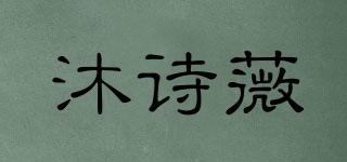 musewave/沐詩(shī)薇品牌logo