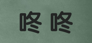 咚咚品牌logo