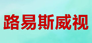 LUXVISION/路易斯威視品牌logo
