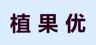植果優(yōu)品牌logo