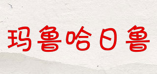 MARUHA NICHIRO/瑪魯哈日魯品牌logo