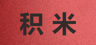 積米品牌logo