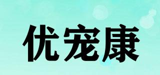 優(yōu)寵康品牌logo