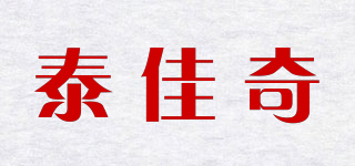泰佳奇品牌logo