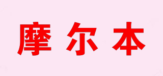 MOOREBEQ/摩爾本品牌logo