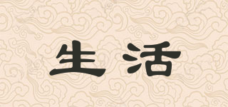 YINER LIFE/生活品牌logo