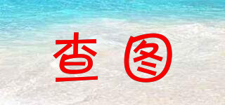 查圖品牌logo