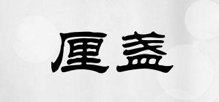 厘盞品牌logo