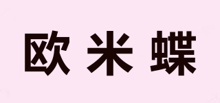 OLIVEBUTTERFLY/歐米蝶品牌logo