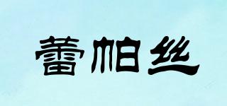 LEPASI/蕾帕絲品牌logo