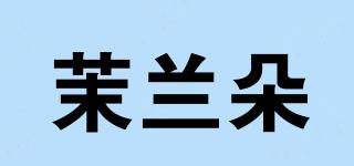 茉蘭朵品牌logo