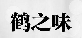 鶴之味品牌logo