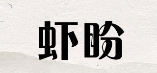 蝦盼品牌logo