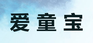 愛(ài)童寶品牌logo
