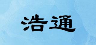 浩通品牌logo