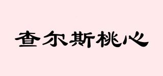 CHARLESJANG’SHAPPYHEART/查爾斯桃心品牌logo