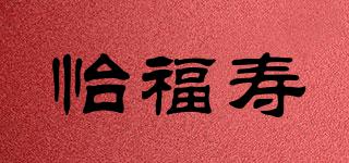 怡福壽品牌logo