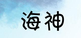 海神品牌logo