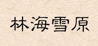 WIDNESS/林海雪原品牌logo