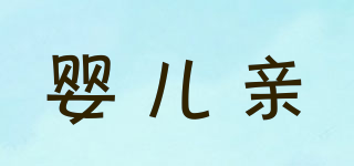 嬰兒親品牌logo