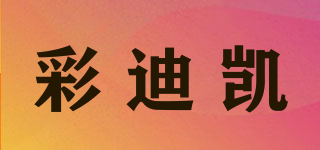 CAIDIKAIVO/彩迪凱品牌logo