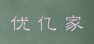 優(yōu)億家品牌logo