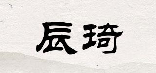 辰琦品牌logo