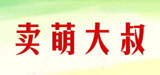 賣萌大叔品牌logo