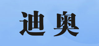迪奧品牌logo