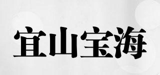 宜山寶海品牌logo