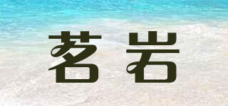 Minnrock/茗巖品牌logo