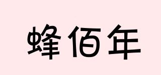 蜂佰年品牌logo