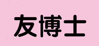 UFBOSS/友博士品牌logo