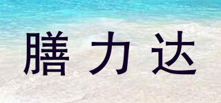 pronitrio/膳力達(dá)品牌logo