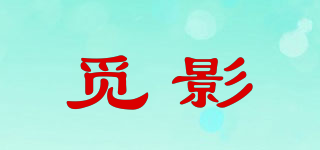 Meveyien/覓影品牌logo