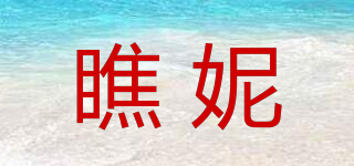 瞧妮品牌logo