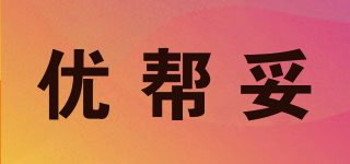 優(yōu)幫妥品牌logo