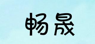 caasee/暢晟品牌logo
