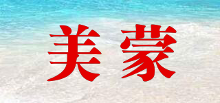 美蒙品牌logo