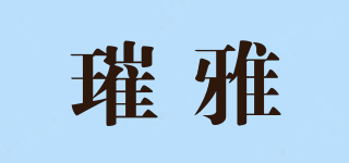 璀雅品牌logo